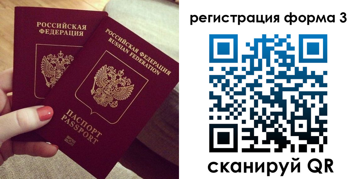временная регистрация госуслуги в Зеленогорске