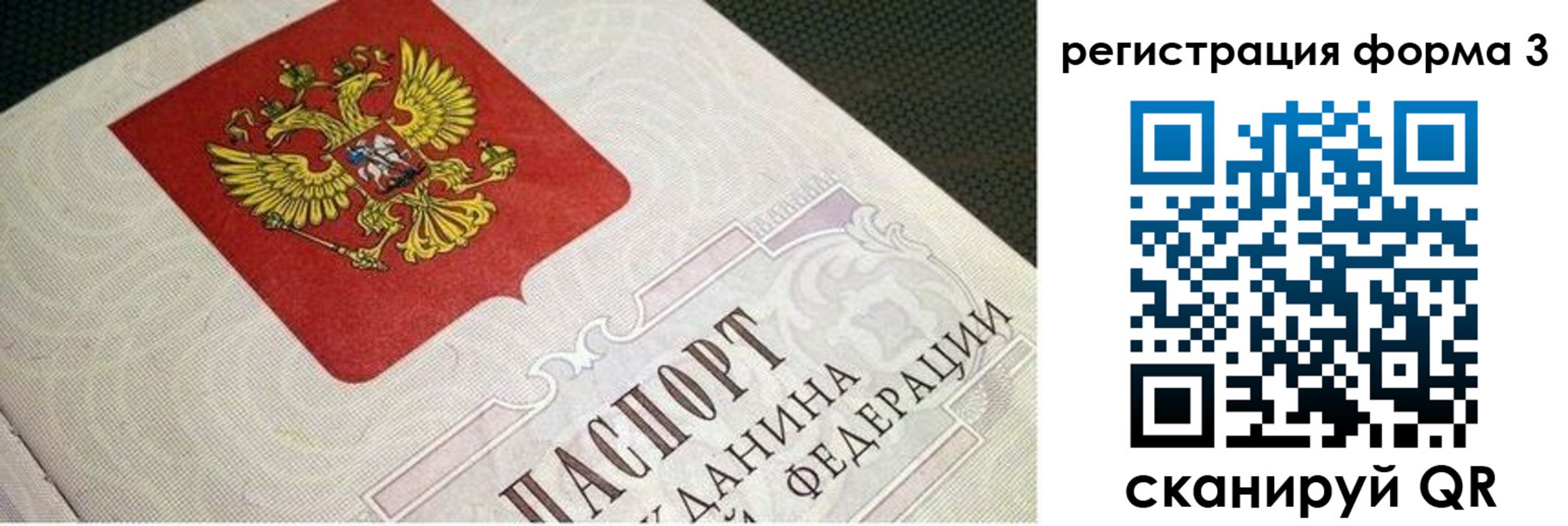 прописка в квартире в Зеленогорске