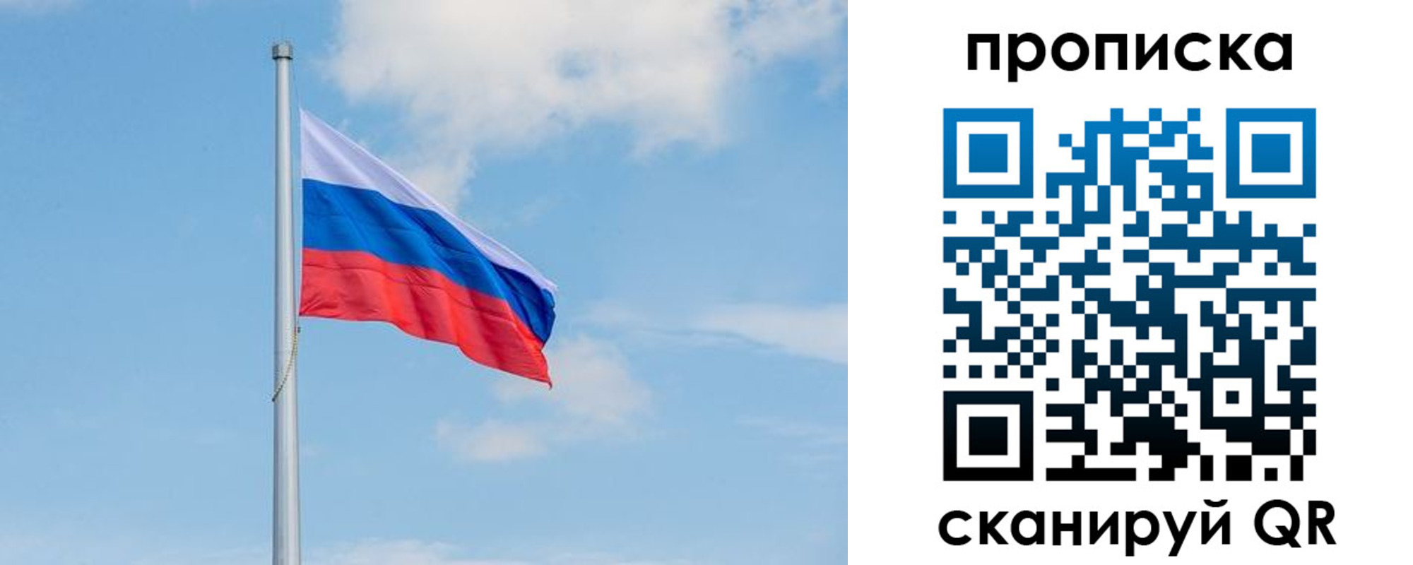 прописка регистрация в Зеленогорске