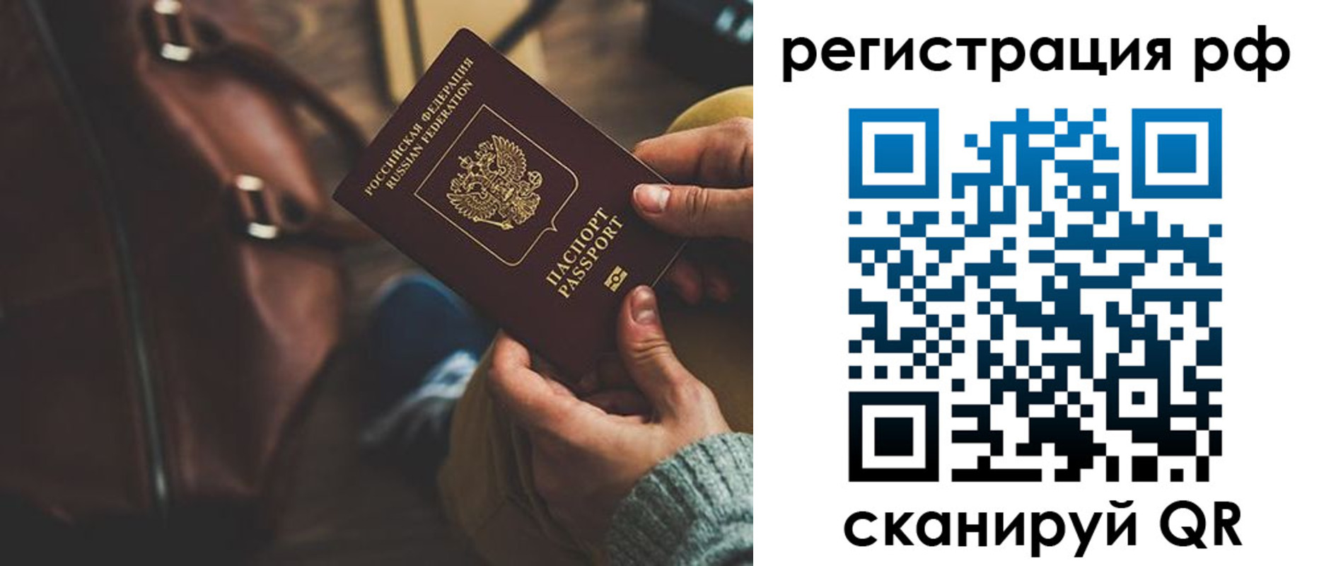 временная регистрация поиск в Зеленогорске