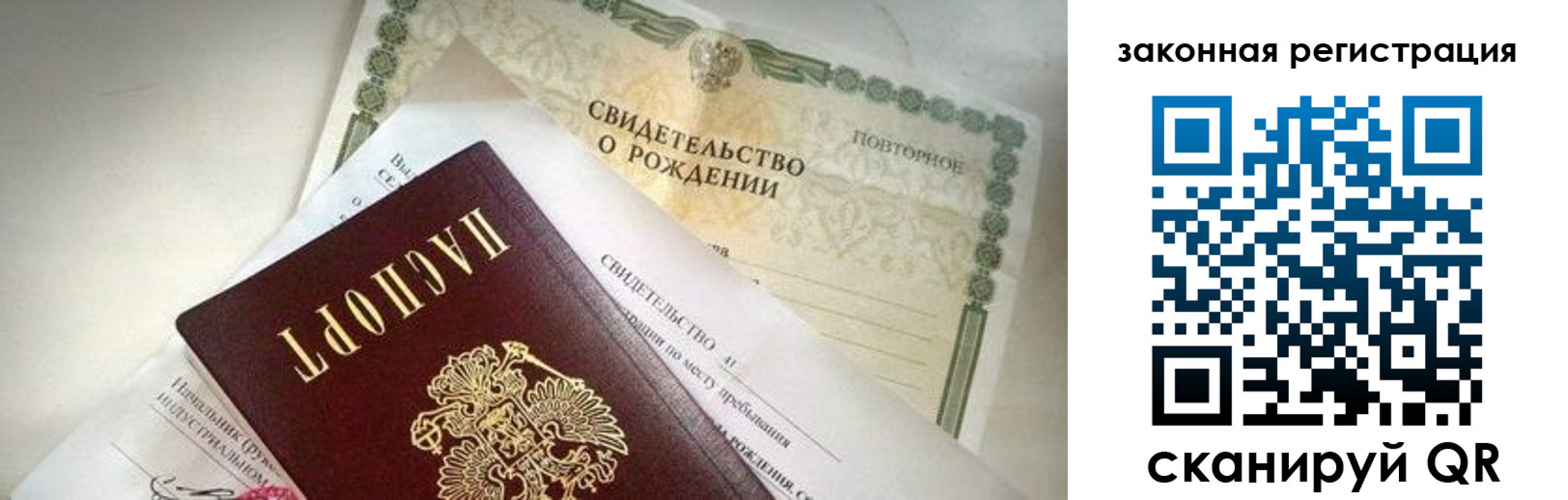 прописка поиск в Зеленогорске