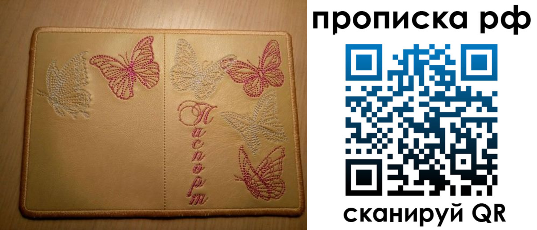 прописка в Зеленогорске