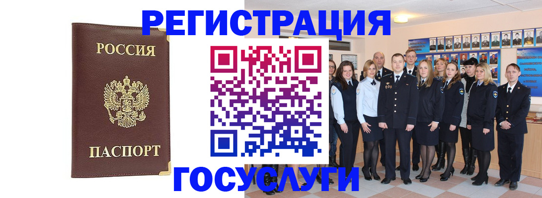 миграционный учет в Зеленогорске
