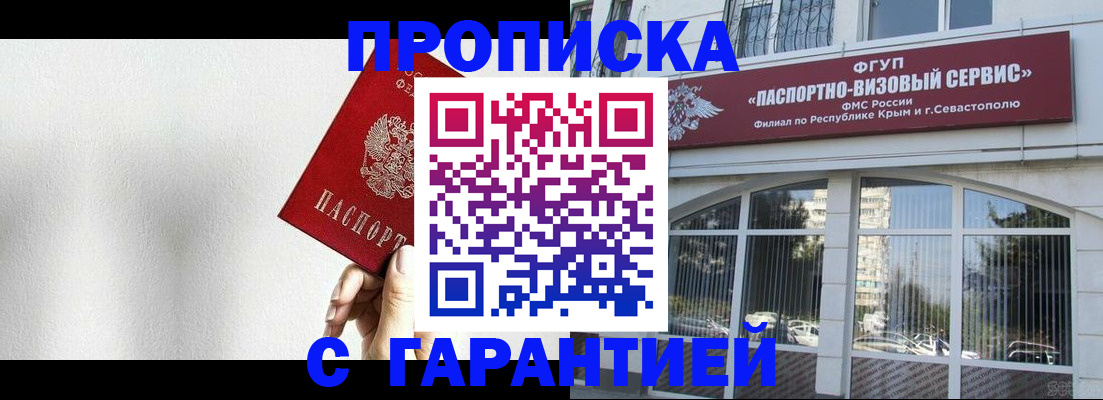 прописка ребенка в Зеленогорске