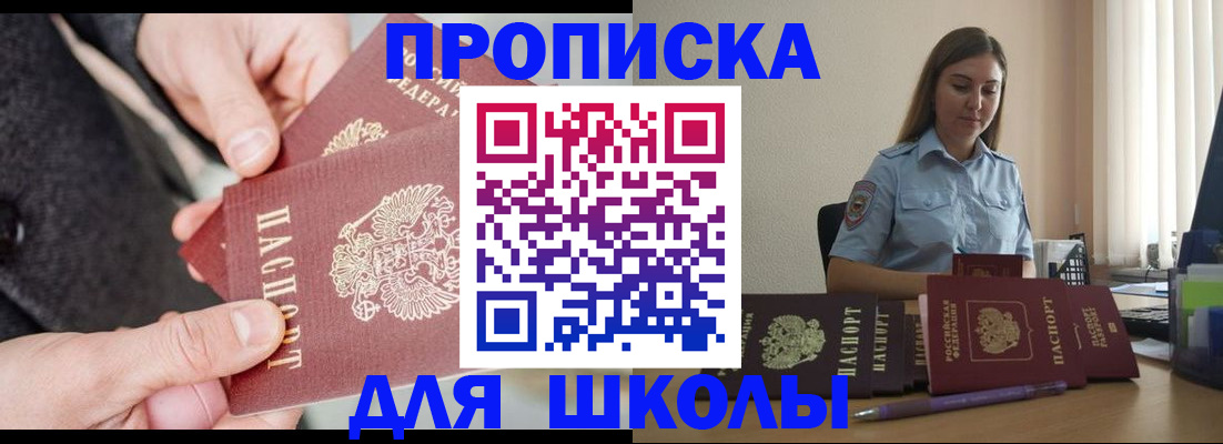 временная регистрация в Зеленогорске