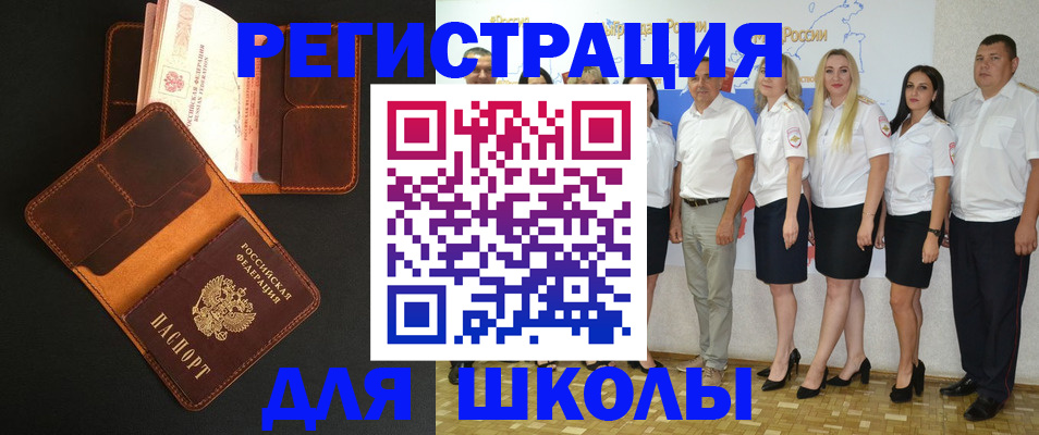 временная прописка в Зеленогорске