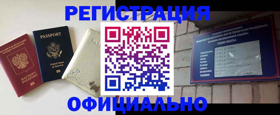 где прописаться в Зеленогорске