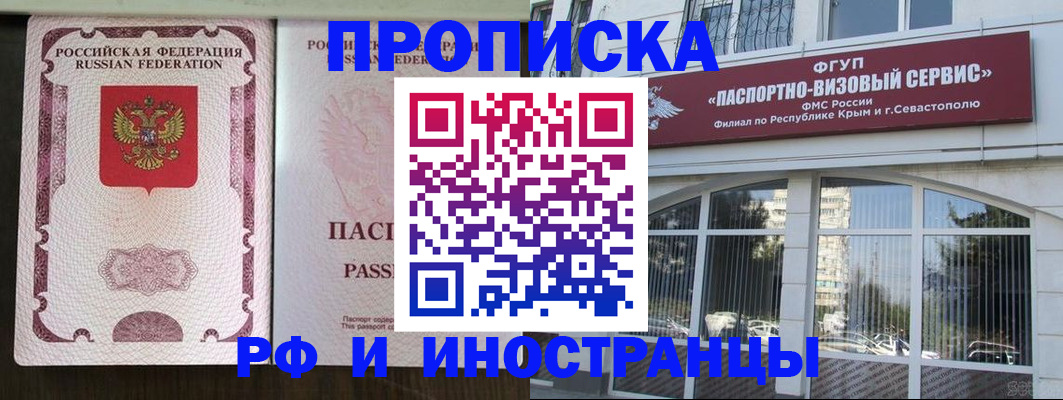 временная регистрация госуслуги в Зеленогорске