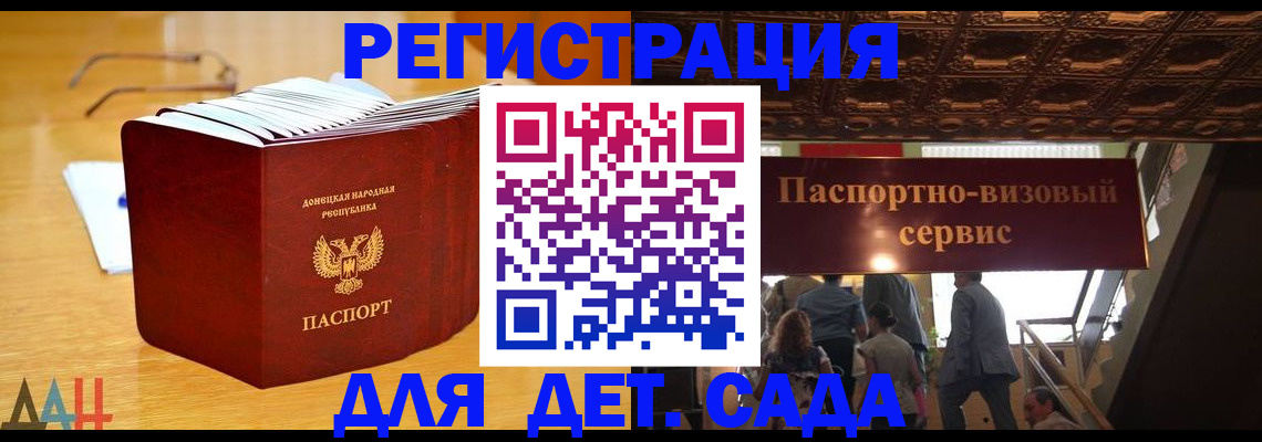 прописка ребенка в Зеленогорске